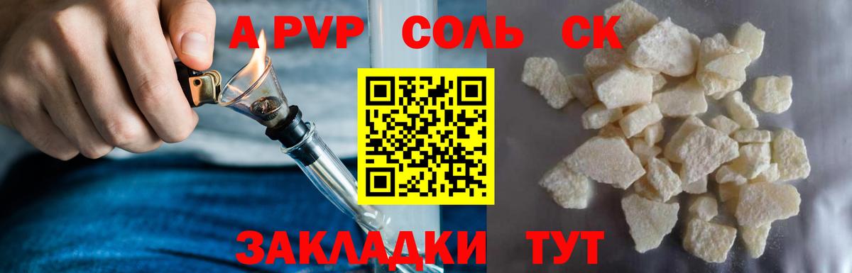 Петрозаводск  где купить наркоту  Вход с VPN  APVP Crystall  A-PVP СК  Альфа ПВП крисы CK 