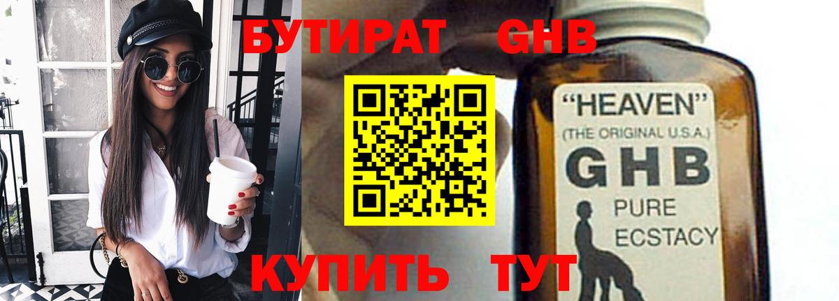 Бутират BDO 33% Петрозаводск