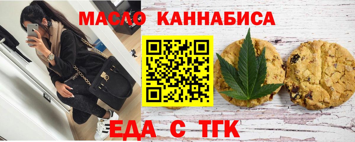 Петрозаводск  Печенье с ТГК марихуана  Вход с VPN 