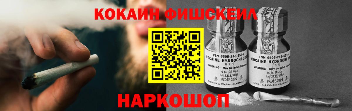 КОКАИН  Cocaine 97%  Вход с VPN  COCAIN Fish Scale  Петрозаводск 