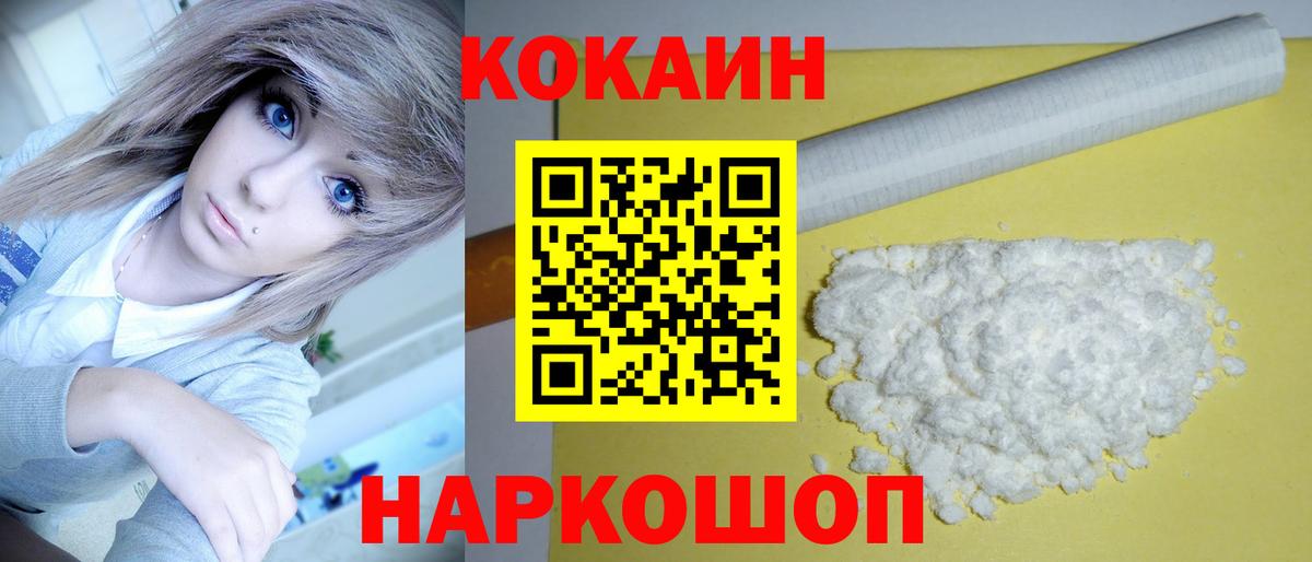 Кокаин 99% Петрозаводск