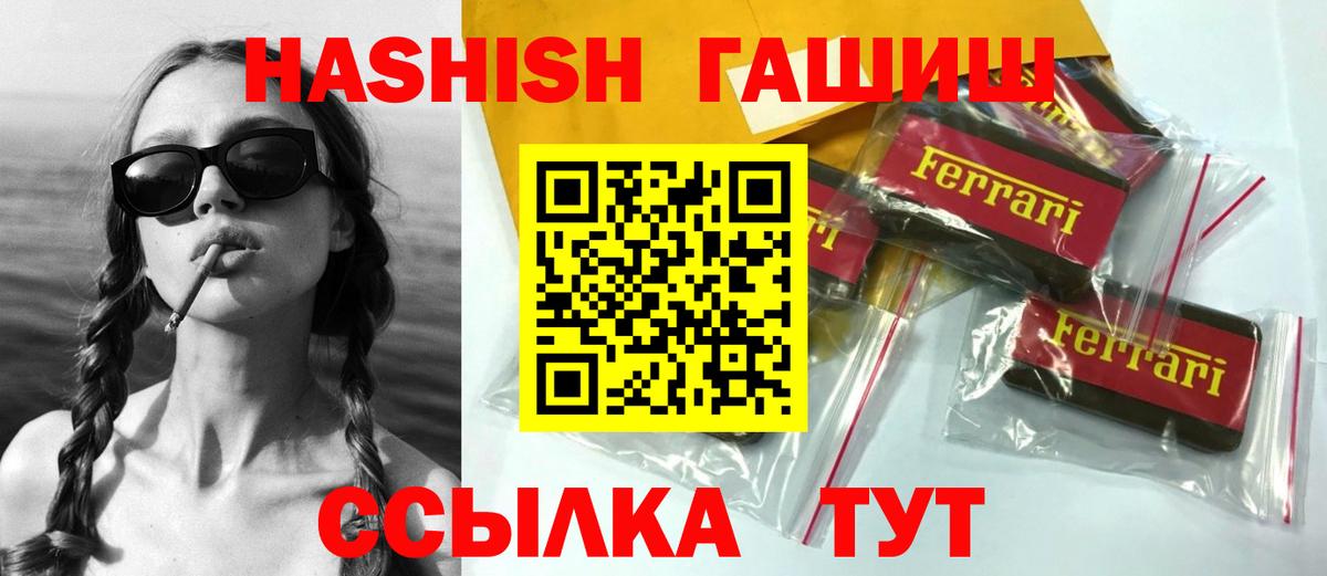 даркнет сайт  Гашиш Premium  Петрозаводск  Вход с VPN  ГАШИШ Изолятор 