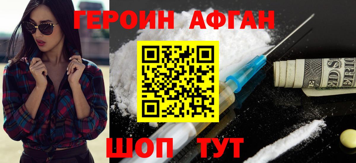Героин белый Петрозаводск