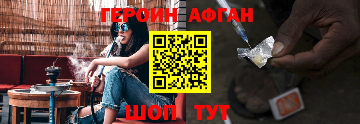 Петрозаводск  Героин Афган  Вход с VPN 