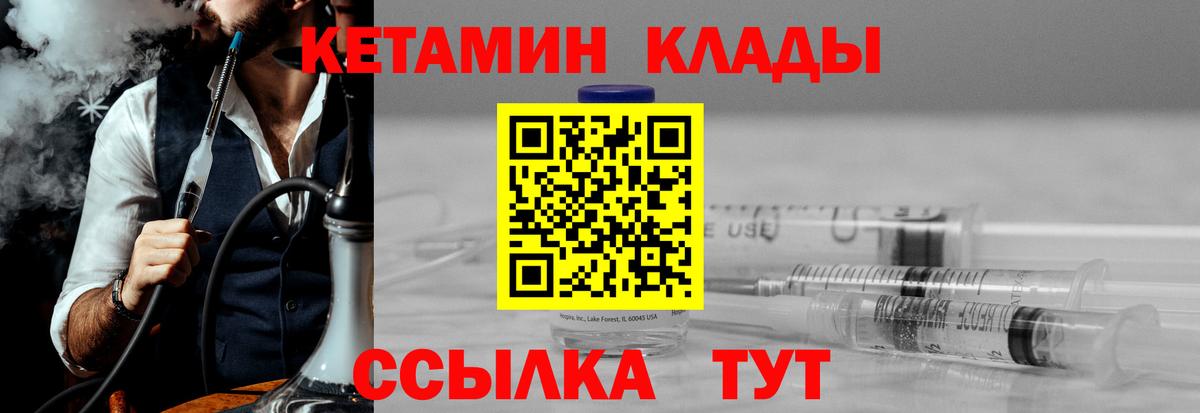 КЕТАМИН VHQ Петрозаводск