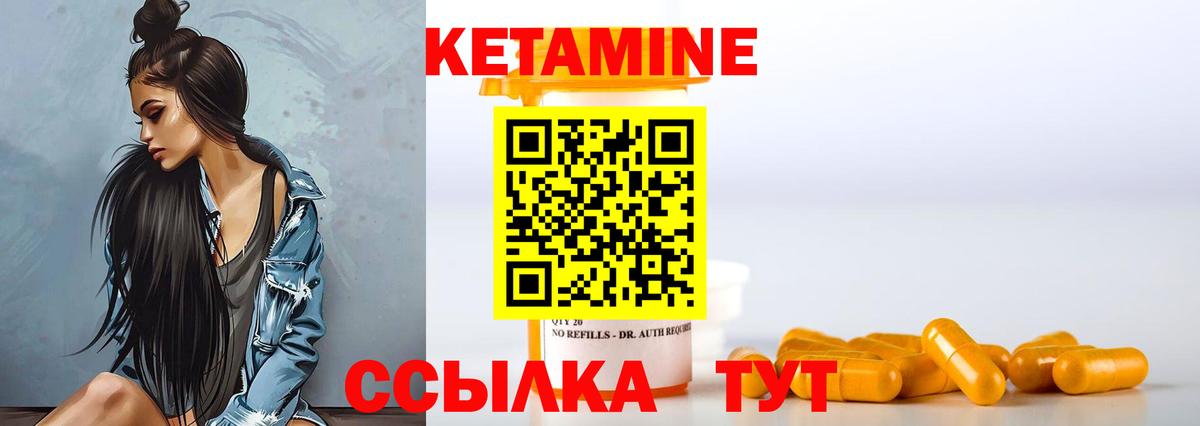 Кетамин VHQ  сайты даркнета наркотические препараты  Петрозаводск  Вход с VPN 
