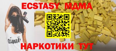 МДМА Партизанск