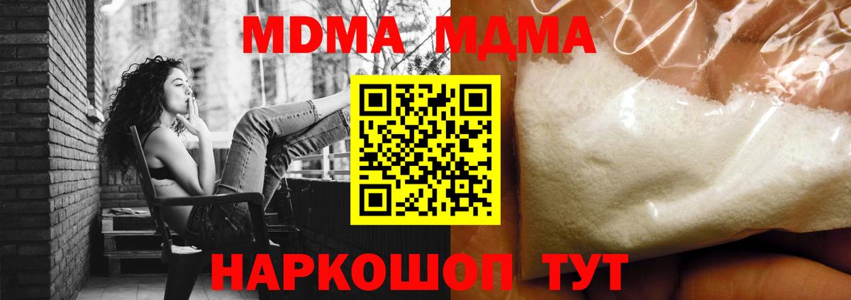 МДМА VHQ  Вход с VPN  MDMA VHQ  Петрозаводск 