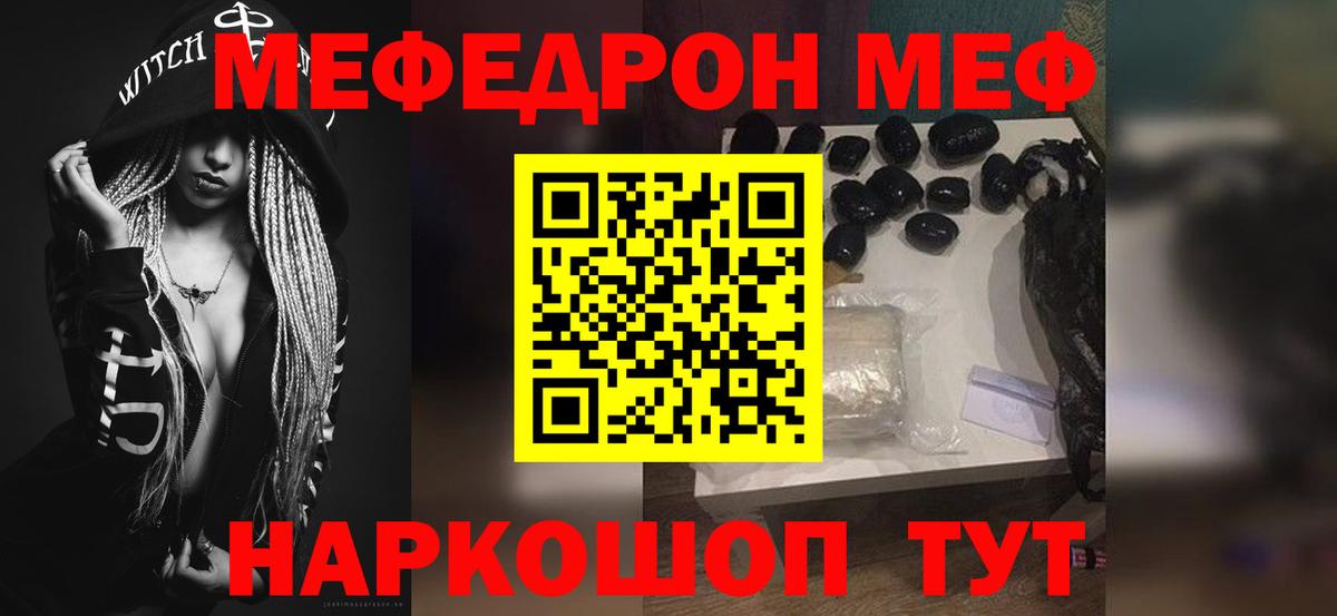 МЕФ VHQ  Вход с VPN  МЯУ-МЯУ  Петрозаводск  МЕФ  МЕФ VHQ 