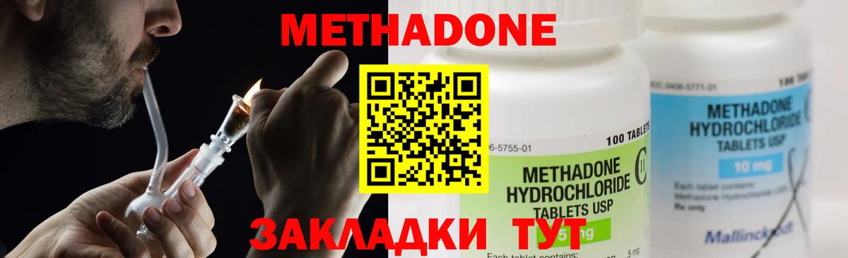 Метадон белоснежный  Вход с VPN  МЕТАДОН methadone  Петрозаводск 
