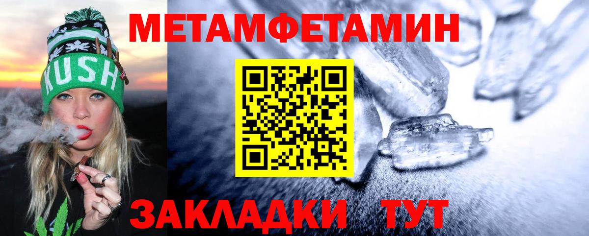 Метамфетамин пудра  Вход с VPN  Петрозаводск 