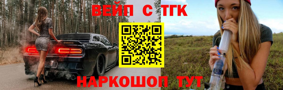 ТГК жижа Петрозаводск
