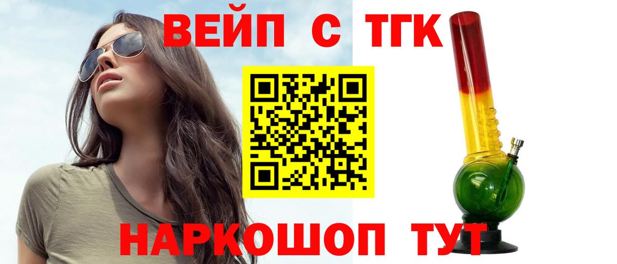 ТГК жижа  Вход с VPN  Петрозаводск 